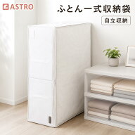 【楽天1位】布団収納 布団一式 布団 収納袋 収納ボックス 収納ケース ホワイト 厚紙入 丈夫 ネームホルダ…