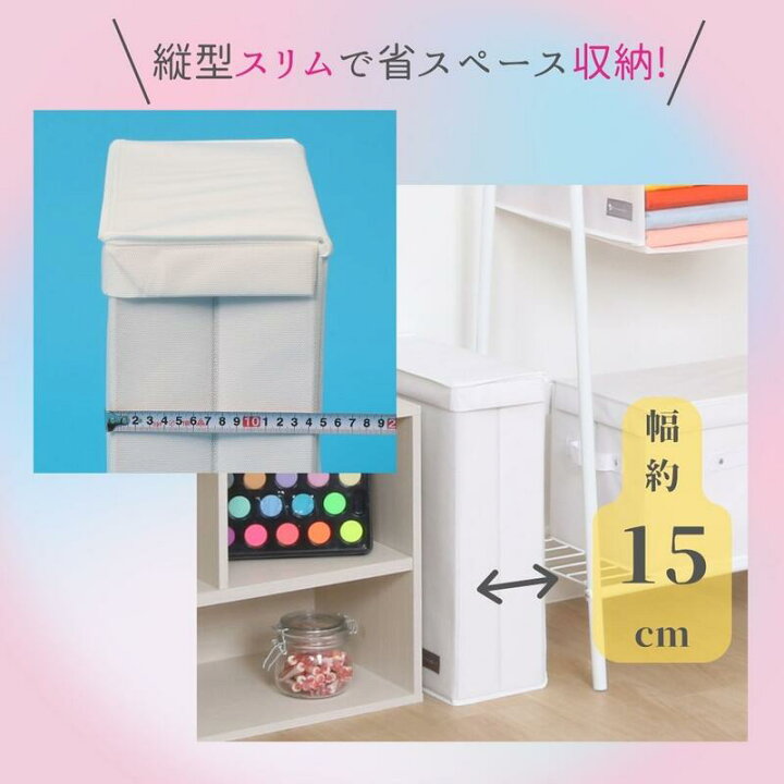楽天市場】収納ボックス 収納ケース 縦型スリム ホワイト シンプル 