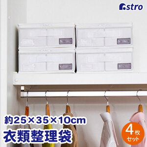 【最大20%OFFクーポン】収納ケース 収納袋 収納ボックス ホワイト 4個組 衣類収納 衣類 洋服 子供服 小物 下着 タオル 小物 積み重ね 折りたたみ コンパクト メモ入れ 底板付き クローゼット