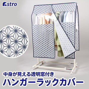 yXő20%OFFN[|znK[bNJo[ ߗރJo[ mJo[ 90cm lCr[ ̗t sDz  Œqt ho zR悯 N[[bg[ ߑJo[ X[c WP