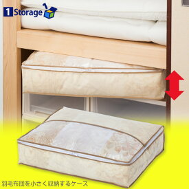 楽天市場 羽毛布団 収納 ベルト インテリア 寝具 収納 の通販