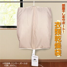 楽天市場 衣類乾燥袋の通販