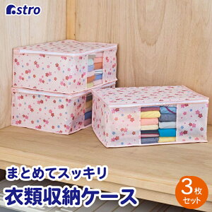 yXő20%OFFN[|zߗގ[ [P[X sN 畿 48×s35×20cm 3g [ sDz ʋCǍD ق菜 N[[bg  xbh[ ςݏd ۊǃP[X 