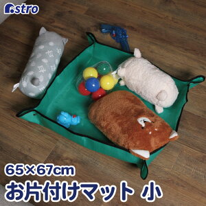 【最大20%OFFクーポン】防水 おもちゃ 片付けマット 65×67cm グリーン 屋内 屋外兼用 折りたたみ 子ども プレイマット レゴマット おもちゃマット おもちゃ収納 チャイルドトレイ 収納 コンパ