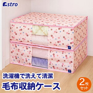 yő20%OFFN[|zѕz |zc [P[X 2g sN 畿 70×s53×23cm |GXe 􂦂 qI t AXg 820-08