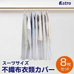 ߗރJo[ X[cTCY 8g zCg 60×100cm sDz mJo[ ߑJo[ ʋCǍD zR悯 C΍ N[[bg nK[ [h[u WPbg AE^[ RXv