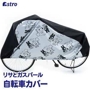 yXő20%OFFN[|z]ԃJo[ Vo[×ubN TƃKXp[ 27C`܂ oCNp H J іh~qt AXg 900-51 [M 1/1]