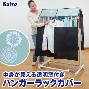 nK[bNJo[ sDz a_ g 90cm ŒRt ߗރJo[ ʋCǍD mJo[ ߑJo[ N[[bg[ WPbg R[g AE^[ RXv ߑۊ