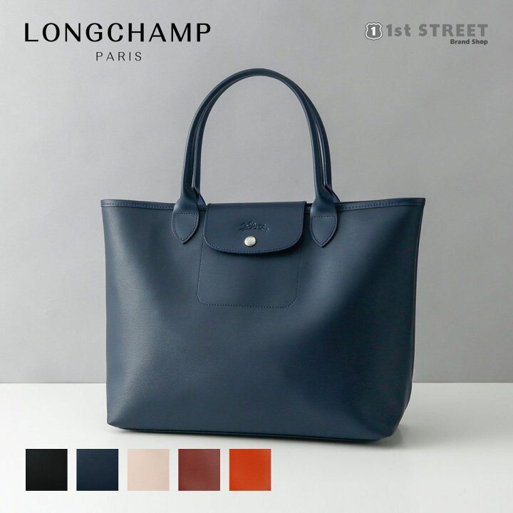 楽天市場】ロンシャン LONGCHAMP トートバッグ プリアージュ シティ 