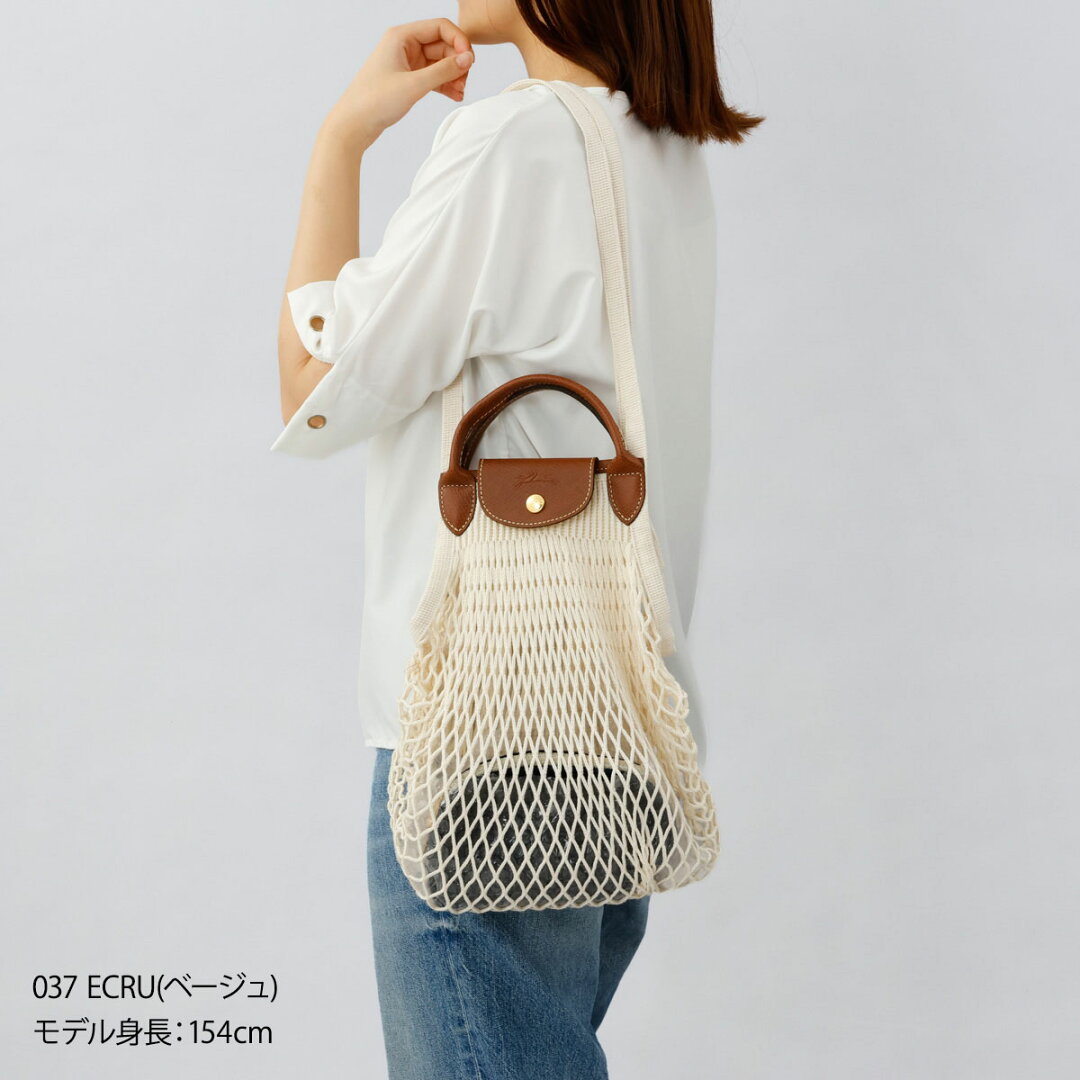 ロンシャン LONGCHAMP ハンドバッグ Lサイズ バッグ ショルダーバッグ ネットバッグ メッシュバッグ プリアージュ フィレ ブラック エクリュ ロンシャンバッグ LE PLIAGE FILET 10121 HVH レディース【RSL】 - メイン画像 3