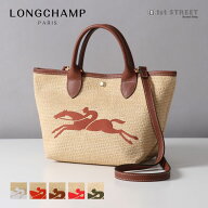 ロンシャン LONGCHAMP ハンドバッグ かごバッグ Sサイズ パニエ プリアージュ バッグ 夏バッグ ショルダ…