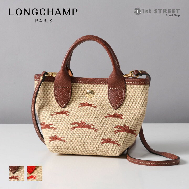 楽天市場】ロンシャン LONGCHAMP ハンドバッグ XSサイズ バッグ かご 