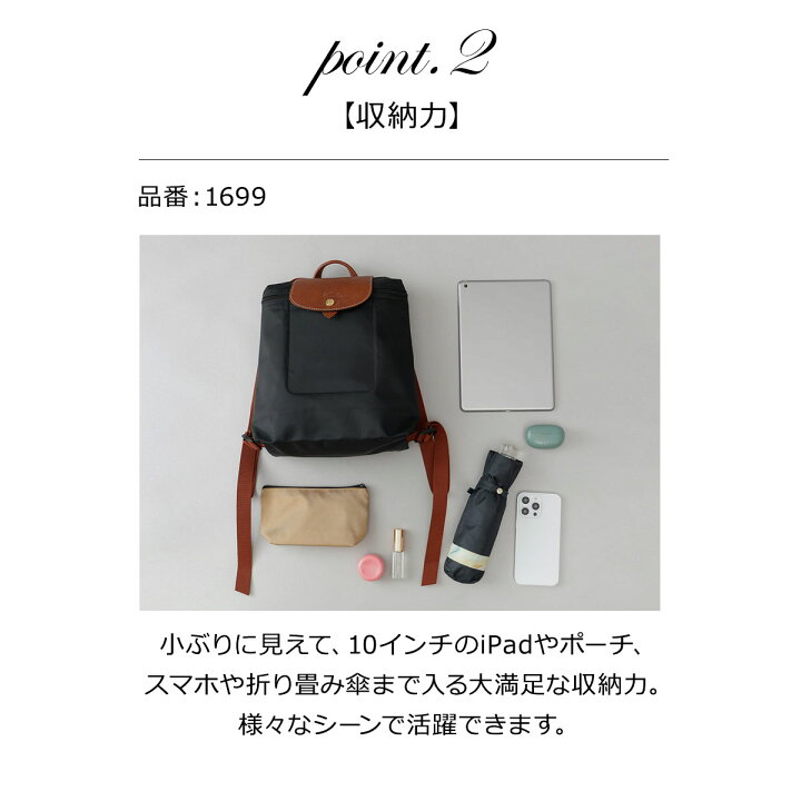 楽天市場】ロンシャン LONGCHAMP リュック バックパック プリアージュ 