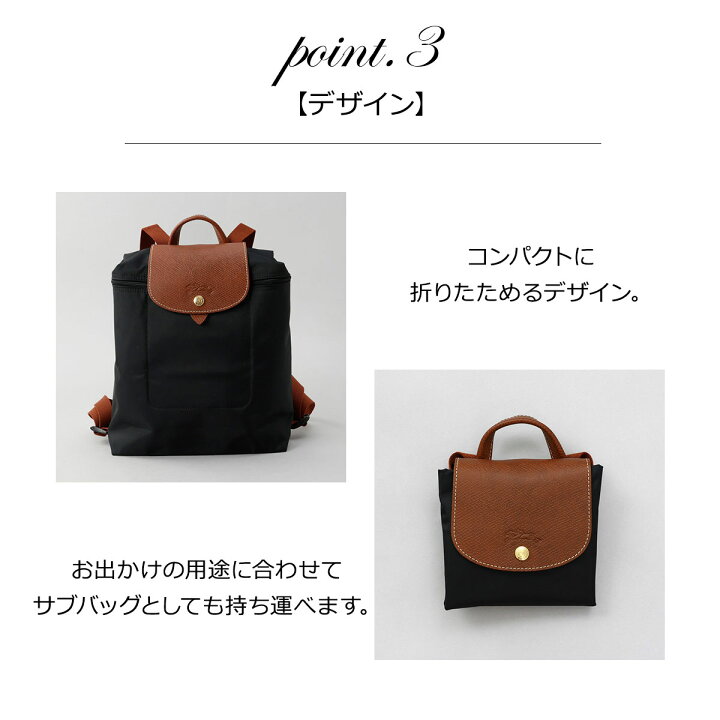 楽天市場】ロンシャン LONGCHAMP リュック バックパック プリアージュ 