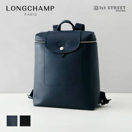 ロンシャン LONGCHAMP リュック バックパック プリアージュ シティ バッグ 通勤 通学 人気 おしゃれ オシ…