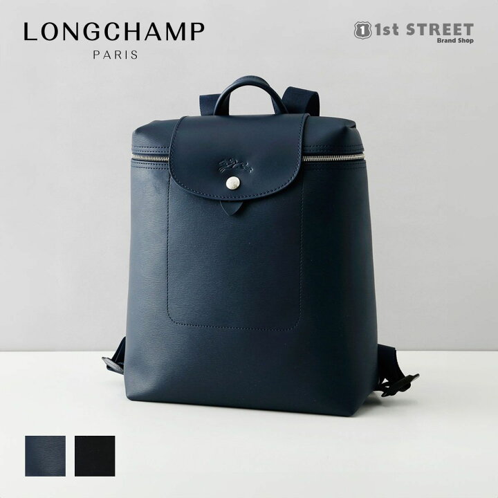 楽天市場】ロンシャン LONGCHAMP リュック バックパック プリアージュ  