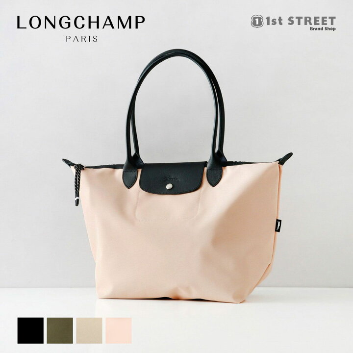楽天市場】ロンシャン LONGCHAMP トートバッグ プリアージュ エナジー 