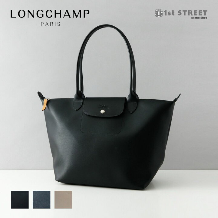楽天市場】ロンシャン LONGCHAMP トートバッグ プリアージュ シティ L  