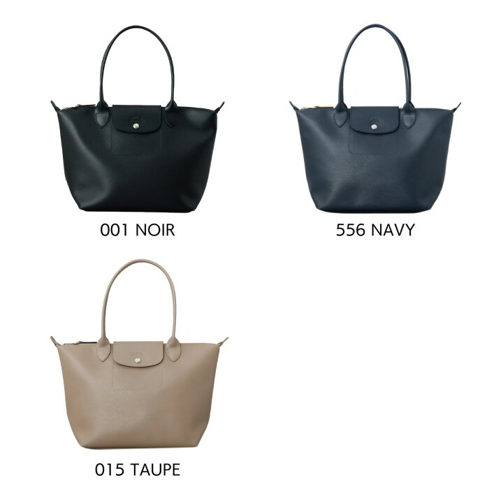 楽天市場】ロンシャン LONGCHAMP トートバッグ プリアージュ シティ M 