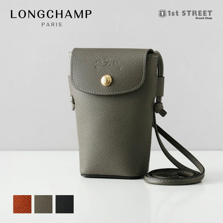 楽天市場】ロンシャン LONGCHAMP スマホショルダー バッグ エピュレ 