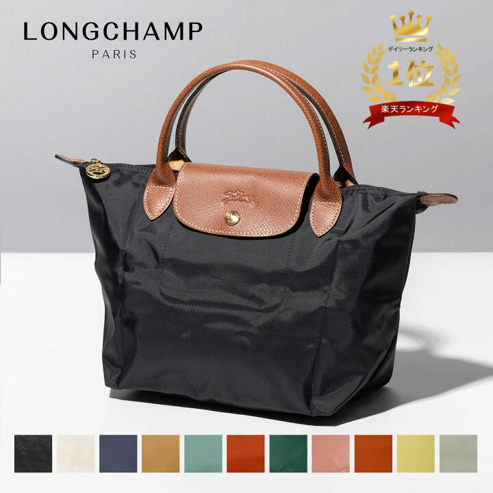 楽天市場】ロンシャン LONGCHAMP トートバッグ プリアージュ Sサイズ  