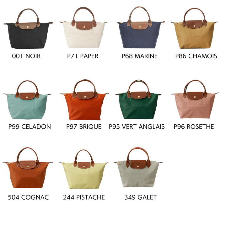 楽天市場】ロンシャン LONGCHAMP トートバッグ プリアージュ Sサイズ 