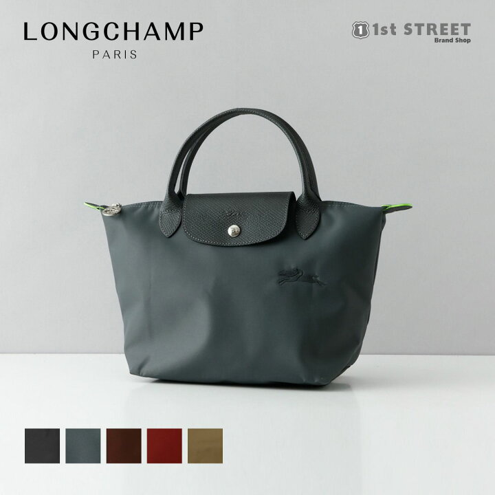 楽天市場】ロンシャン LONGCHAMP トートバッグ プリアージュ Sサイズ  