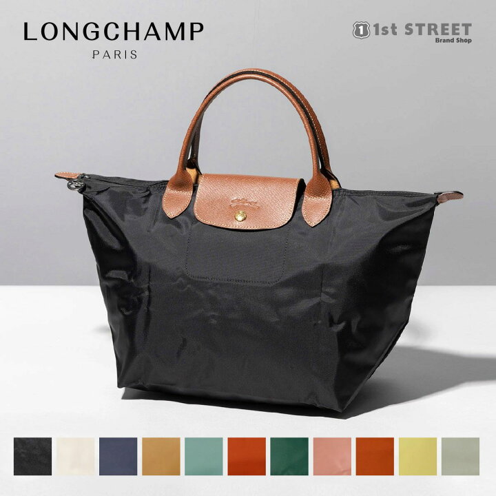 楽天市場】ロンシャン LONGCHAMP トートバッグ プリアージュ Mサイズ  