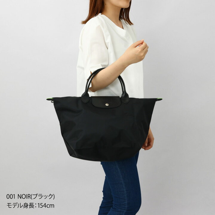 楽天市場】ロンシャン LONGCHAMP トートバッグ プリアージュ Mサイズ 