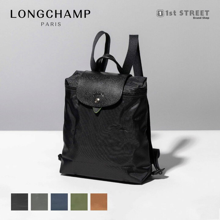楽天市場】ロンシャン LONGCHAMP バックパック リュック プリアージュ  