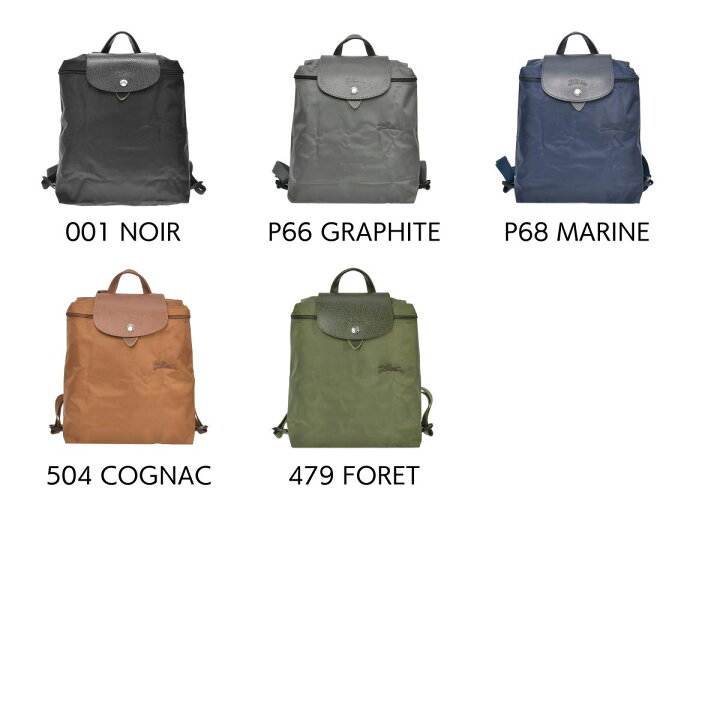 楽天市場】ロンシャン LONGCHAMP バックパック リュック プリアージュ  