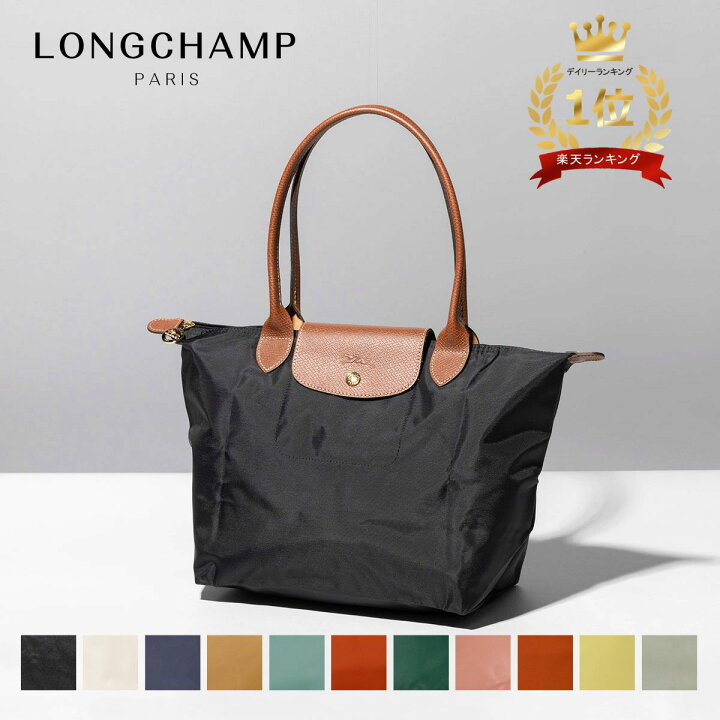 楽天市場】ロンシャン LONGCHAMP トートバッグ プリアージュ Mサイズ  