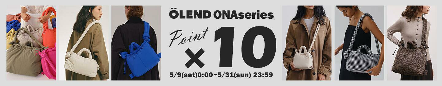 【OLEND】大人気のONAseriesが期間限定で全品pt10倍！