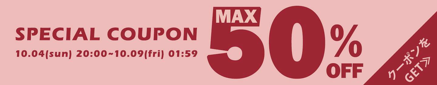 【最大50％OFF】SPECIAL COUPON