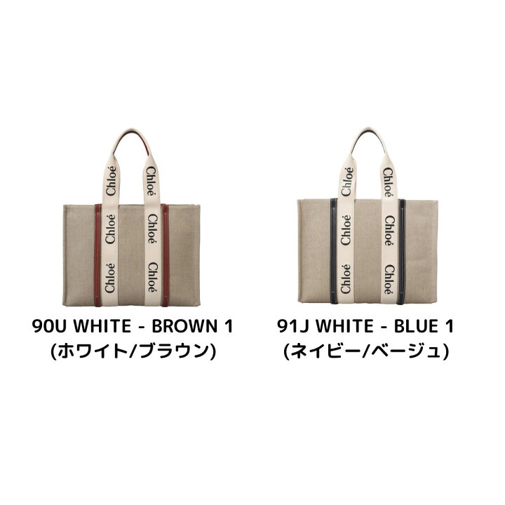 楽天市場】クロエ CHLOE トートバッグ バッグ ウッディ Lサイズ ラージ  