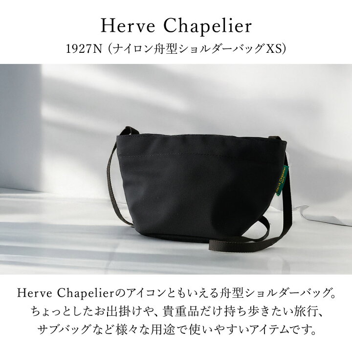 楽天市場】エルベシャプリエ Herve Chapelier ショルダーバッグ M 