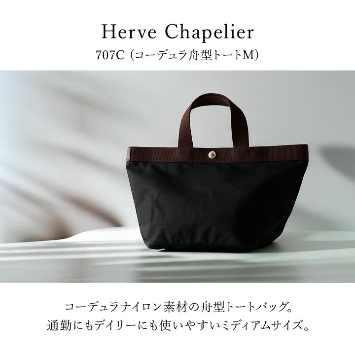 エルベシャプリエ トートバッグM 舟形 ママエコバッグ Amazon.co.jp 