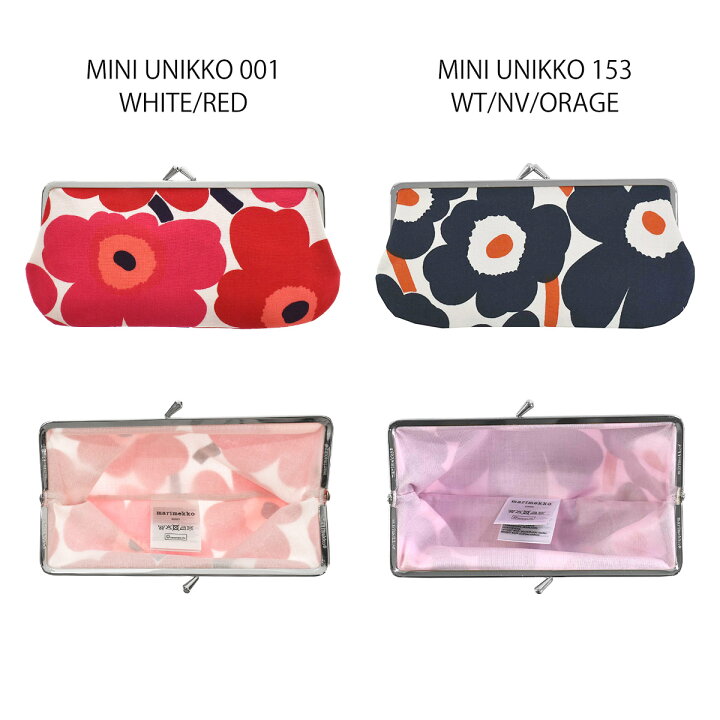 楽天市場】マリメッコ MARIMEKKO ポーチ 小物入れ ペンケース がま口 