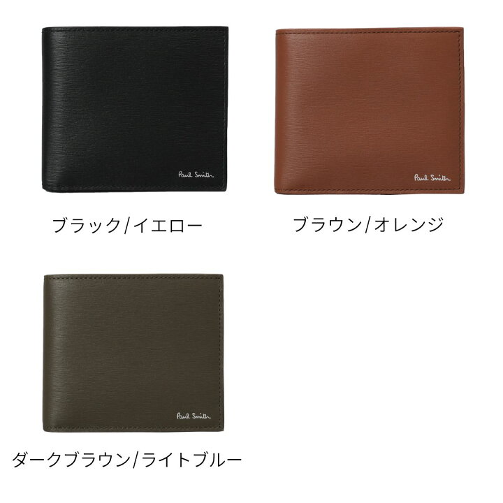 楽天市場】ポールスミス PAUL SMITH 2つ折財布 財布 人気 バイカラー  