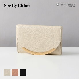 シーバイクロエ SEE BY CHLOE 3つ折り財布 リジー 三つ折り財布 三折り 小銭入れ付 コンパクト レザー ブランド 高級 CHS17WP781349 CHP349 LIZZIE SBC レディース