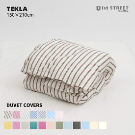 【正規販売店】テクラ TEKLA 掛け布団カバー シングル 150×210 布団カバー 寝具 コットン シンプル おしゃれ 無地 北欧 ブランド 高級 COTTON PERCALE DUVET COVERS