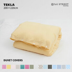 【正規販売店】テクラ TEKLA 掛け布団カバー 布団カバー 200×220 ダブル リネン 寝具カバー シンプル おしゃれ ブランド 高級 PPD COTTON PERCALE DUVET COVERS レディース メンズ