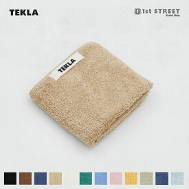 【正規販売店】テクラ TEKLA タオル 50×90cm フェイスタオル バスタオル 無地 オーガニック コットン 北欧 TERRY TOWELS SOLID おしゃれ おすすめ 人気 ブランド ハイブランド 高級 ユニセックス メンズ レディース【RSL】