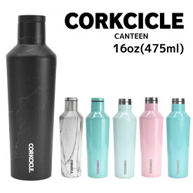 コークシクル CORKCICLE タンブラー 16oz(475ml) ステンレスボトル 水筒 キャンティーン 保冷保温 滑り止め付き 2016 CANTEEN