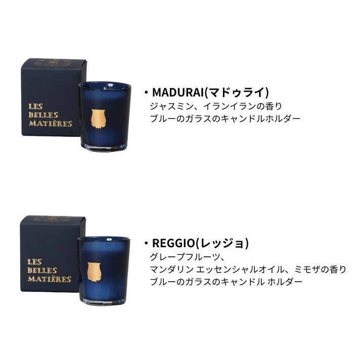 楽天市場】シールトゥルードン CIRE TRUDON キャンドル フレグランス 