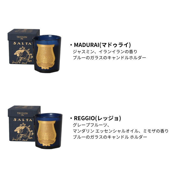 楽天市場】シールトゥルードン CIRE TRUDON キャンドル フレグランス 