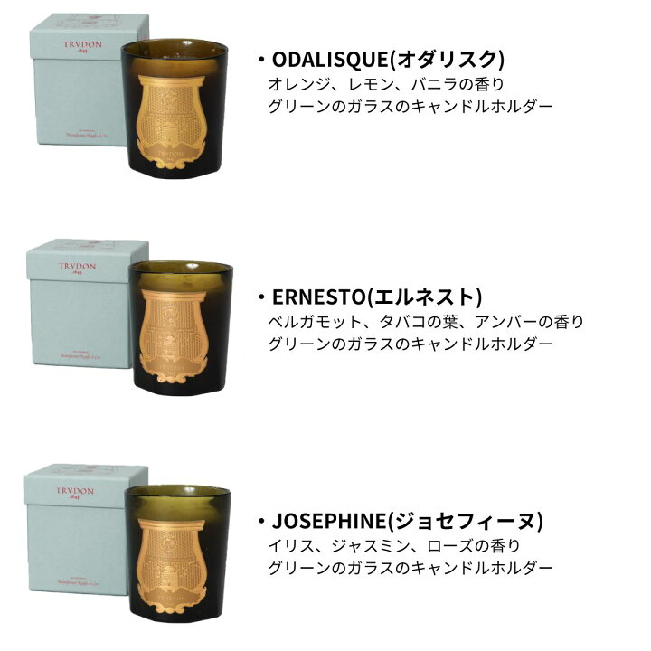 楽天市場】シールトゥルードン CIRE TRUDON キャンドル フレグランス 