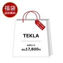 福袋 2025 テクラ TEKLA タオル 4点セット レディース メンズ ユニセックス 中身が見える福袋 タオルハンカチ フェイ…