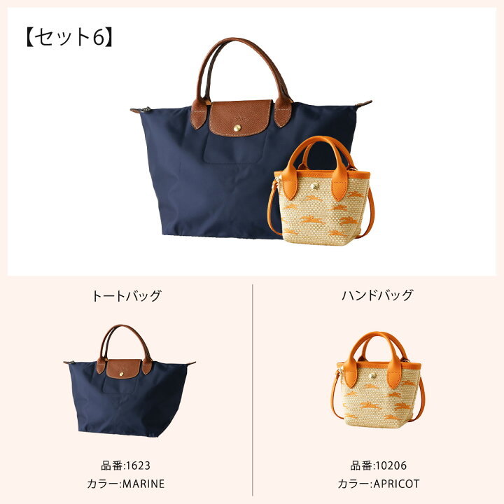 楽天市場】福袋 2025 ロンシャン LONGCHAMP バッグ 2点セット  
