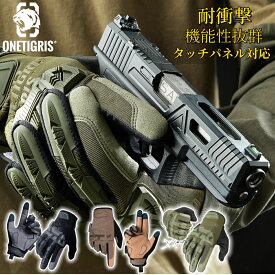 OneTigris サバゲー グローブ タクティカルグローブ 春夏 バイク グローブ 秋 バイク用手袋 バイク レイングローブ タ オフロード オートバイ D立体 バイク 手袋 耐衝撃 通気 スマホ対応 自転車 手袋 メンズ 滑り止め PVCプロテクター